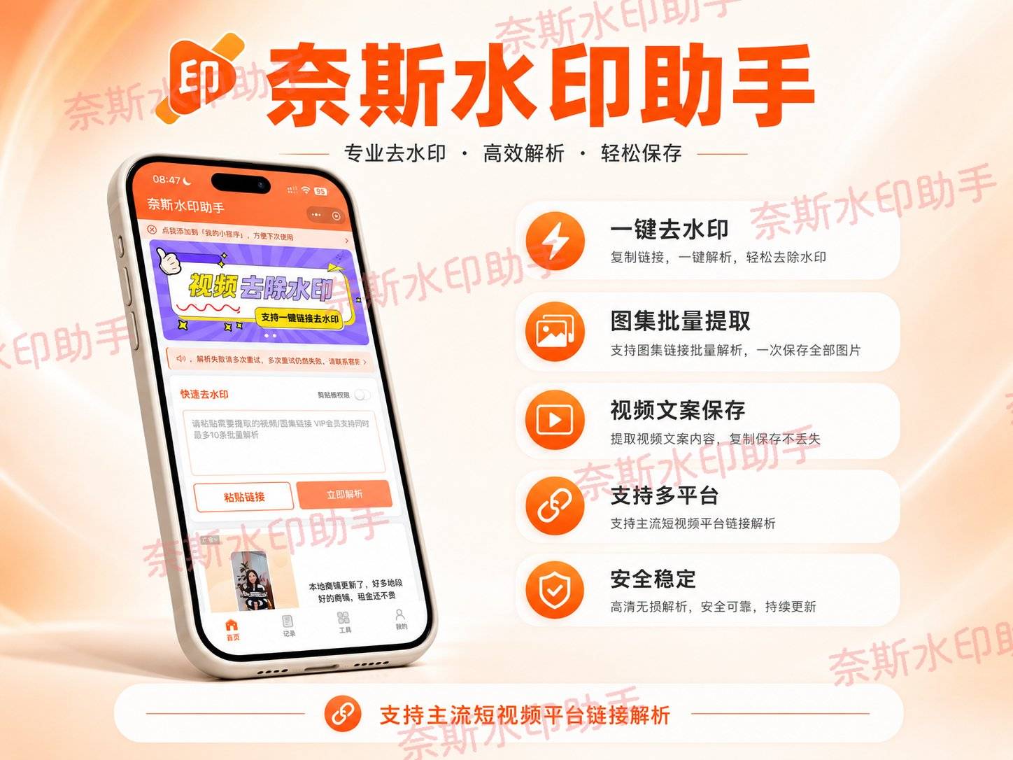 耶斯去水印使用方法_快手免费视频制作_快手去水印教程