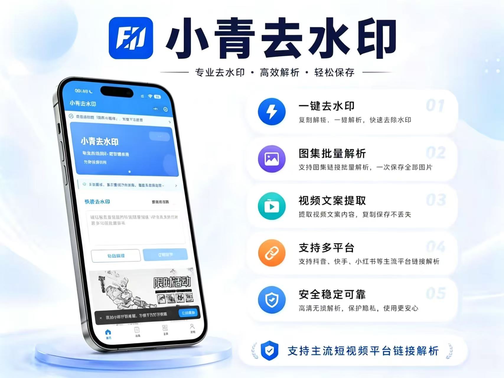 抖音视频去水印教程 2026年免费工具推荐 小青坤坤小哲小芳去水印_在线抖音生成视频