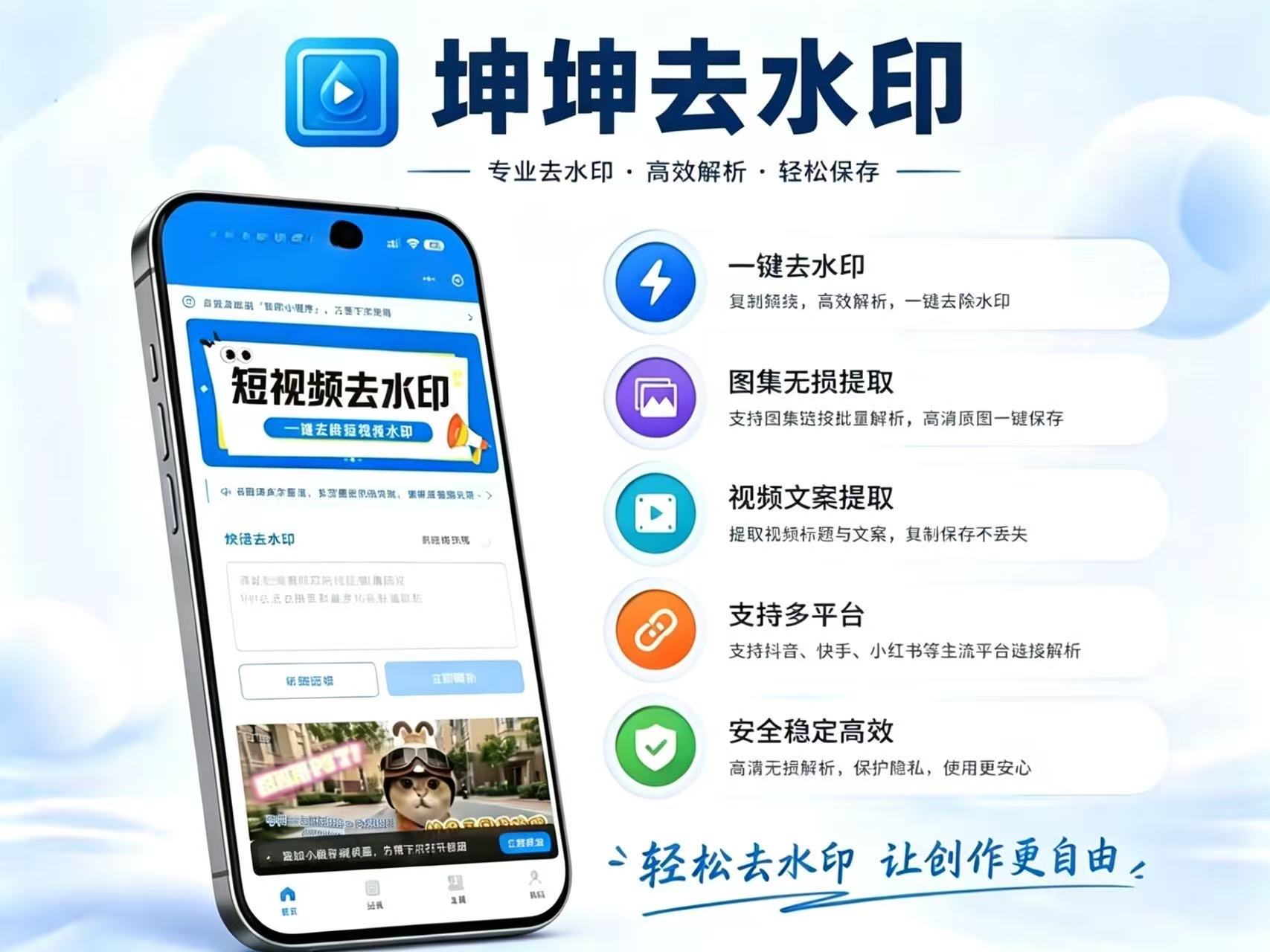 在线抖音生成视频_抖音视频去水印教程 2026年免费工具推荐 小青坤坤小哲小芳去水印