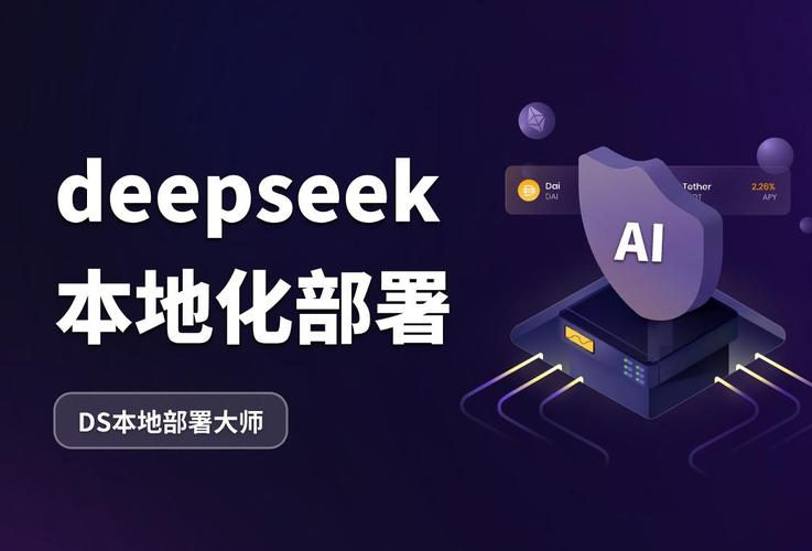 亚星yaxing211DeepSeek在线使用太慢？3分钟本地部署，