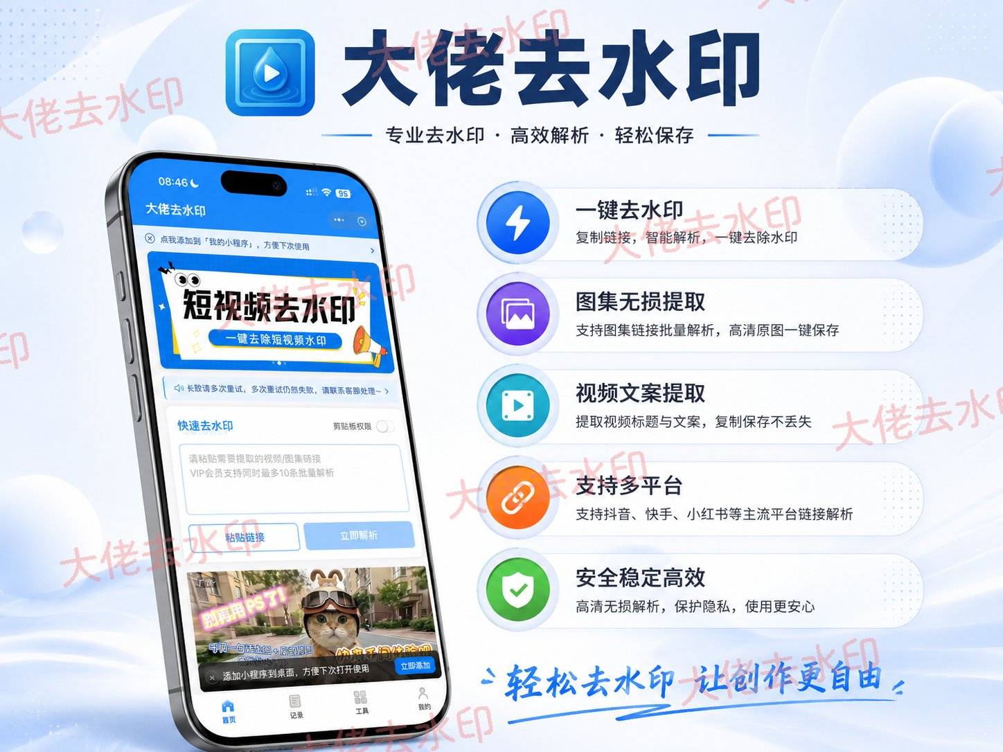 自己快手视频无水印_快手去水印方法_快手免费视频制作