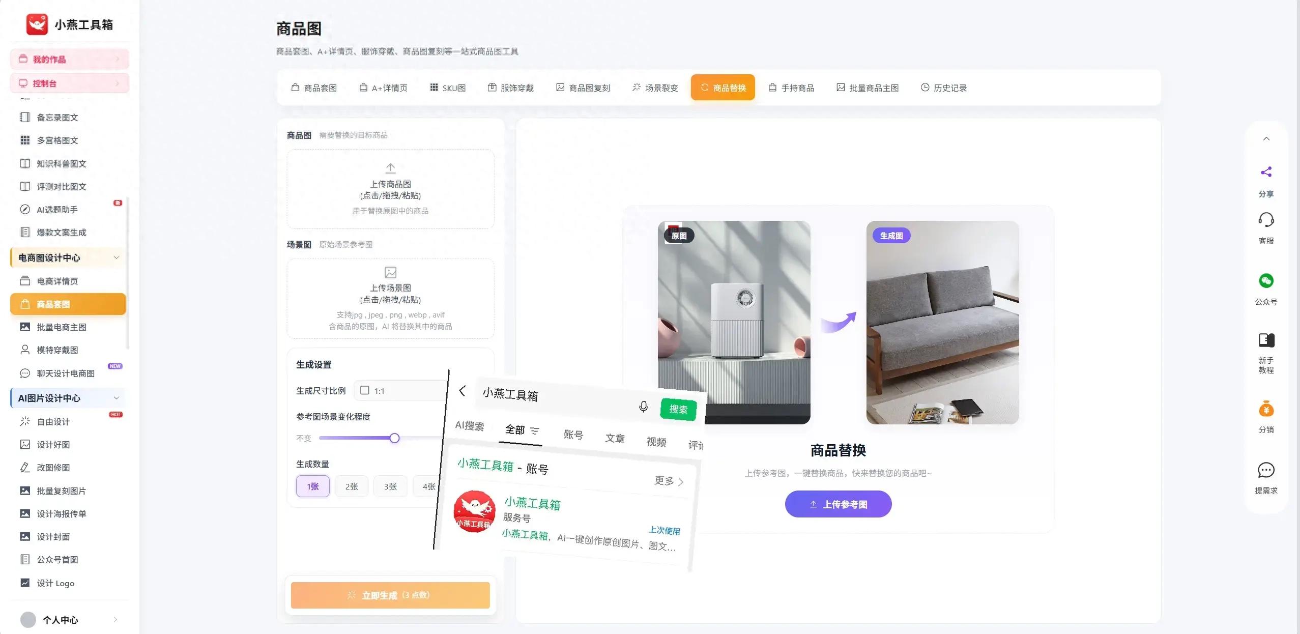 亚星yaxing官网在线抖音生成视频，电商主图详情页一键