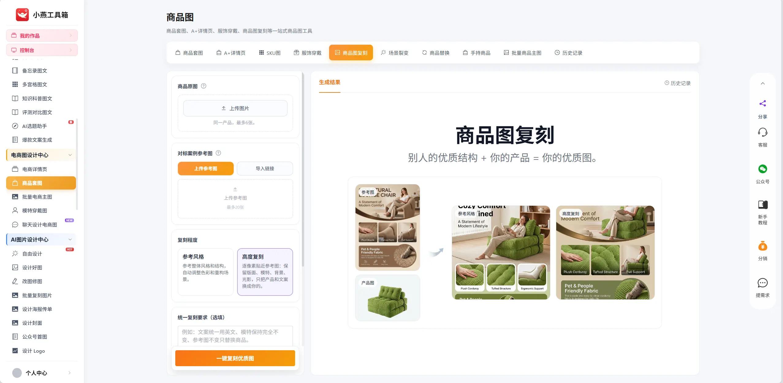 在线抖音生成视频_抖音电商AI设计_电商详情页AI生成