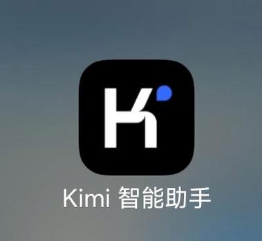 亚星手机版官网Kimi智能助手网页版怎么用？免费高效办