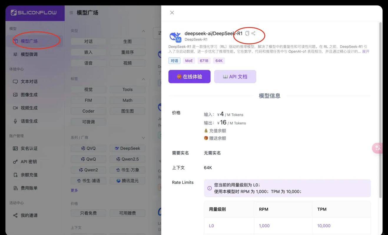 AI简历筛选_deepseek在线使用_DeepSeekAPI解析
