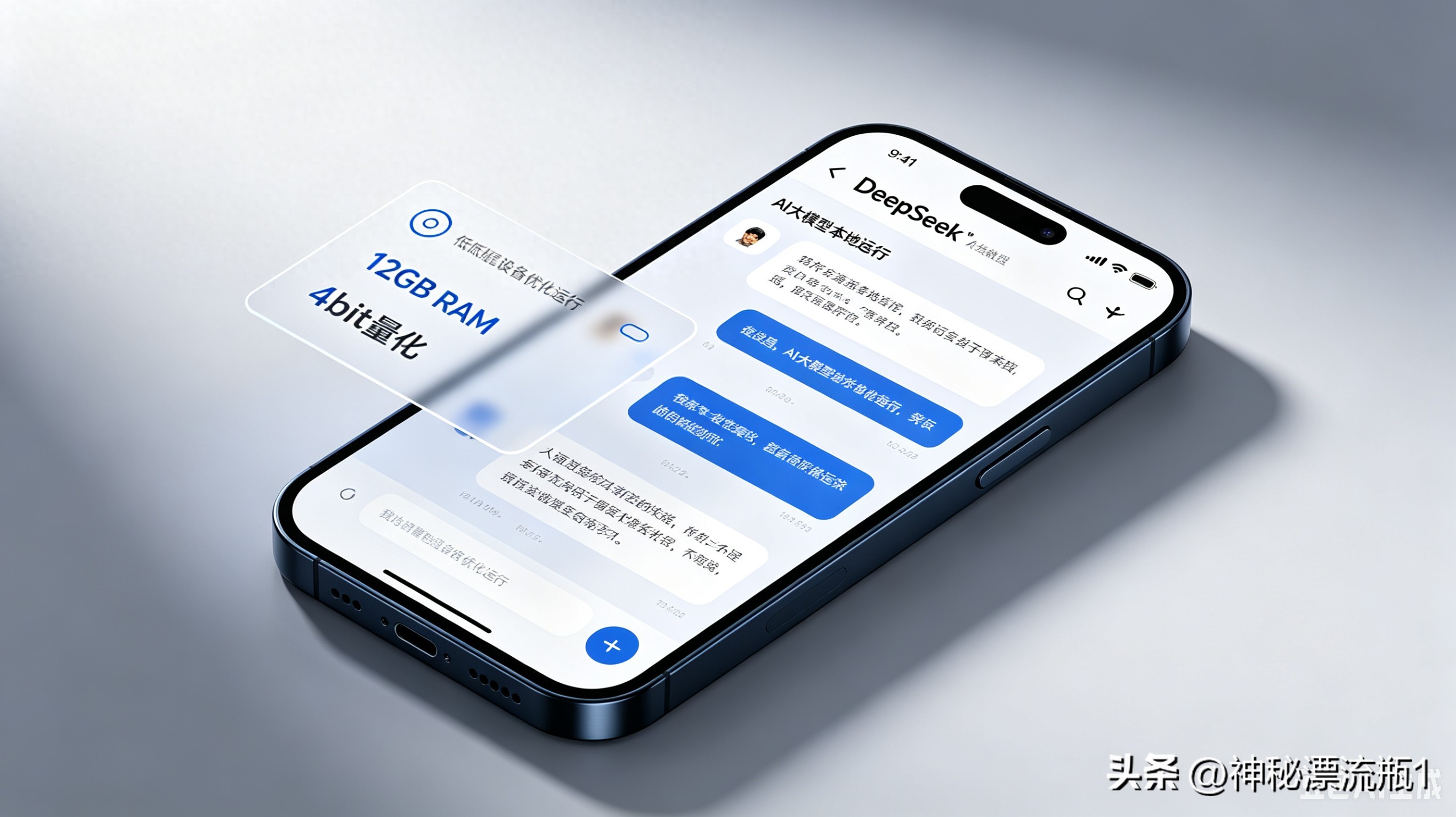 12G手机离线部署DeepSeek_DeepSeek 12G手机本地运行参数_deepseek在线使用